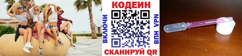 MEGA зеркало  Ликино-Дулёво  Codein напиток Lean (лин) 