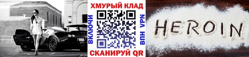 ГЕРОИН герыч  продажа наркотиков  mega вход  Ликино-Дулёво 