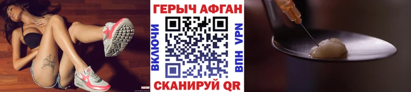 ГЕРОИН хмурый Ликино-Дулёво