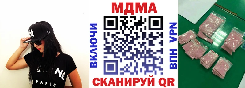 MDMA кристаллы  Ликино-Дулёво 